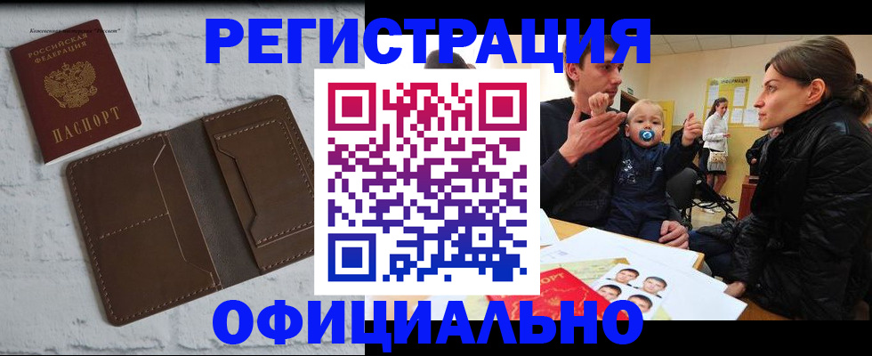 где прописаться в Невельске